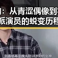 张翰：从青涩偶像到实力派演员的蜕变历程
