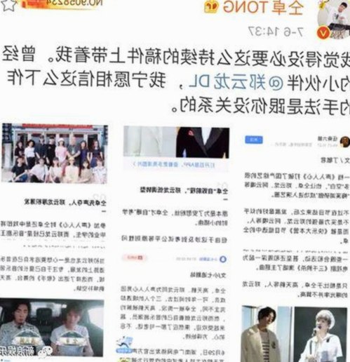 明星翻车黑料背后的真相与娱乐圈动态