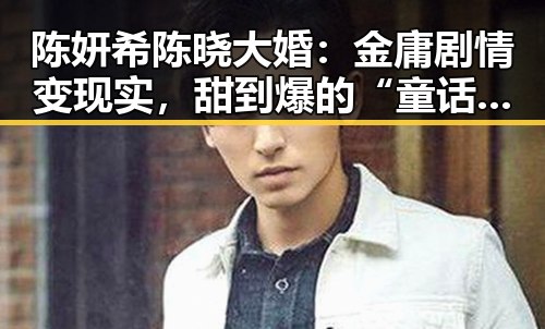 陈妍希陈晓大婚：金庸剧情变现实，甜到爆的“童话”婚礼揭秘✨