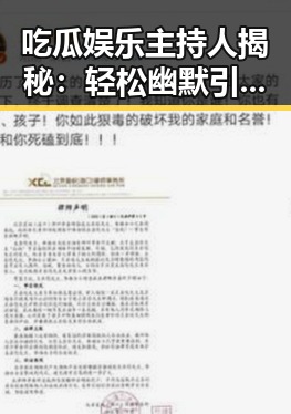 吃瓜娱乐主持人揭秘：轻松幽默引领娱乐热潮