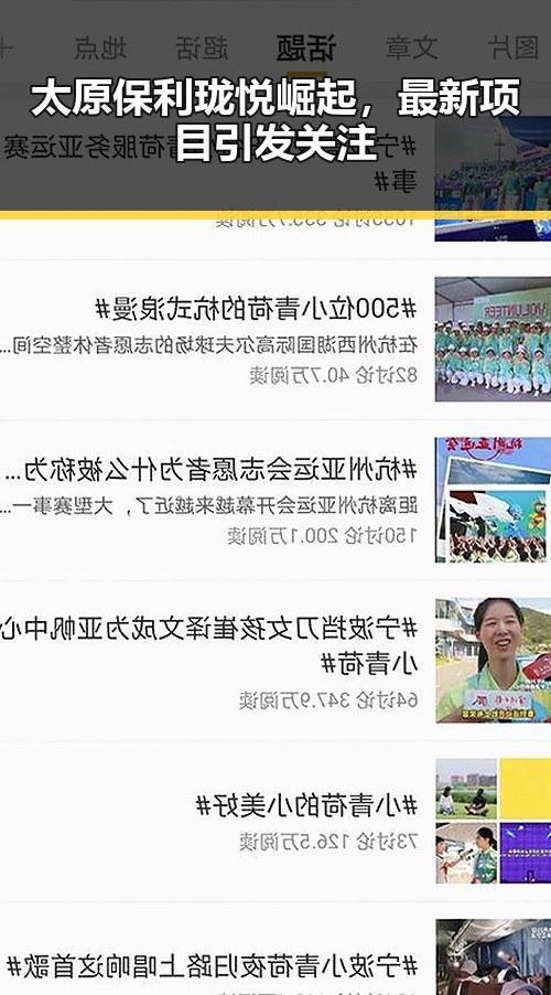 太原保利珑悦崛起，最新项目引发关注
